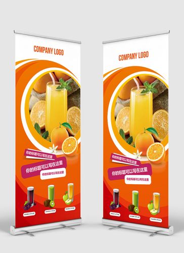 包图 广告设计 展板 【ai】 果汁饮品产品介绍展架易拉宝 所属分类